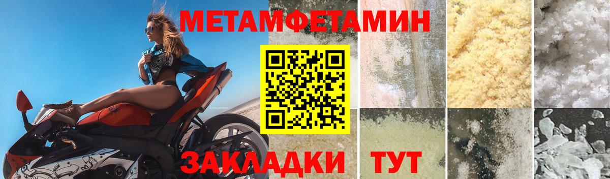 АМФЕТАМИН Premium Шатура