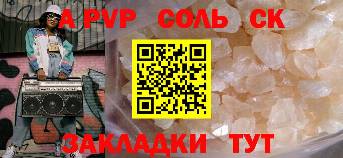 Альфа ПВП VHQ  Alfa_PVP  Шатура  Вход с VPN  Альфа ПВП VHQ 