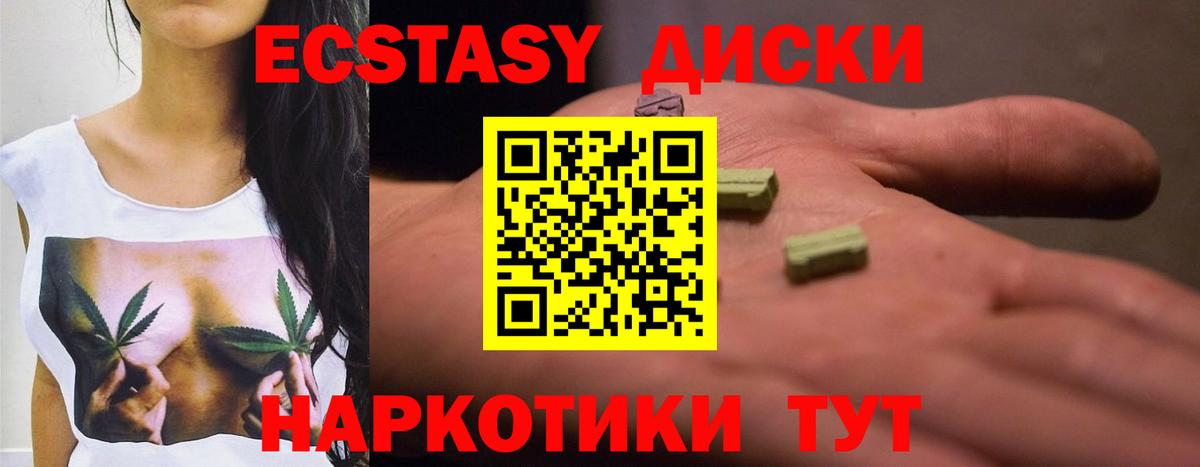 мега   Экстази  Шатура  Вход с VPN  Ecstasy mix 