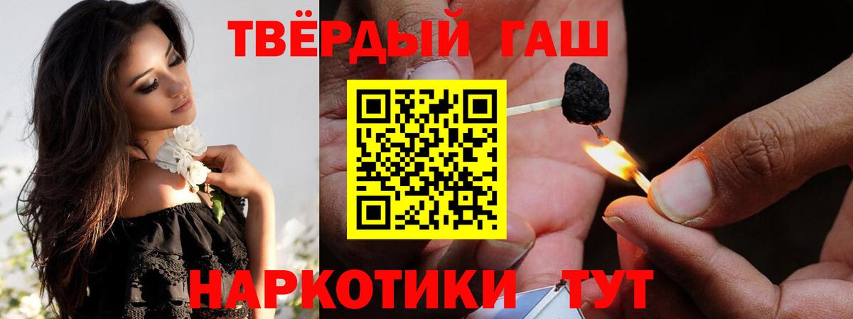 ГАШИШ убойный Шатура