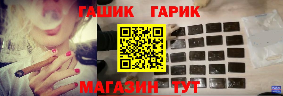 ГАШ гашик  Гашиш VHQ  Вход с VPN  даркнет сайт  Шатура 