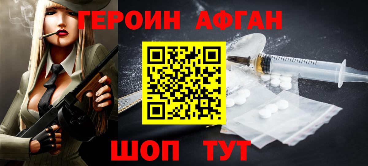 ГЕРОИН герыч Шатура