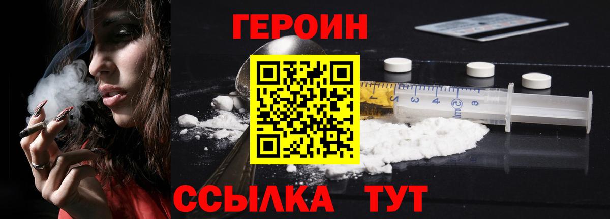 Шатура  ГЕРОИН гречка  Вход с VPN 