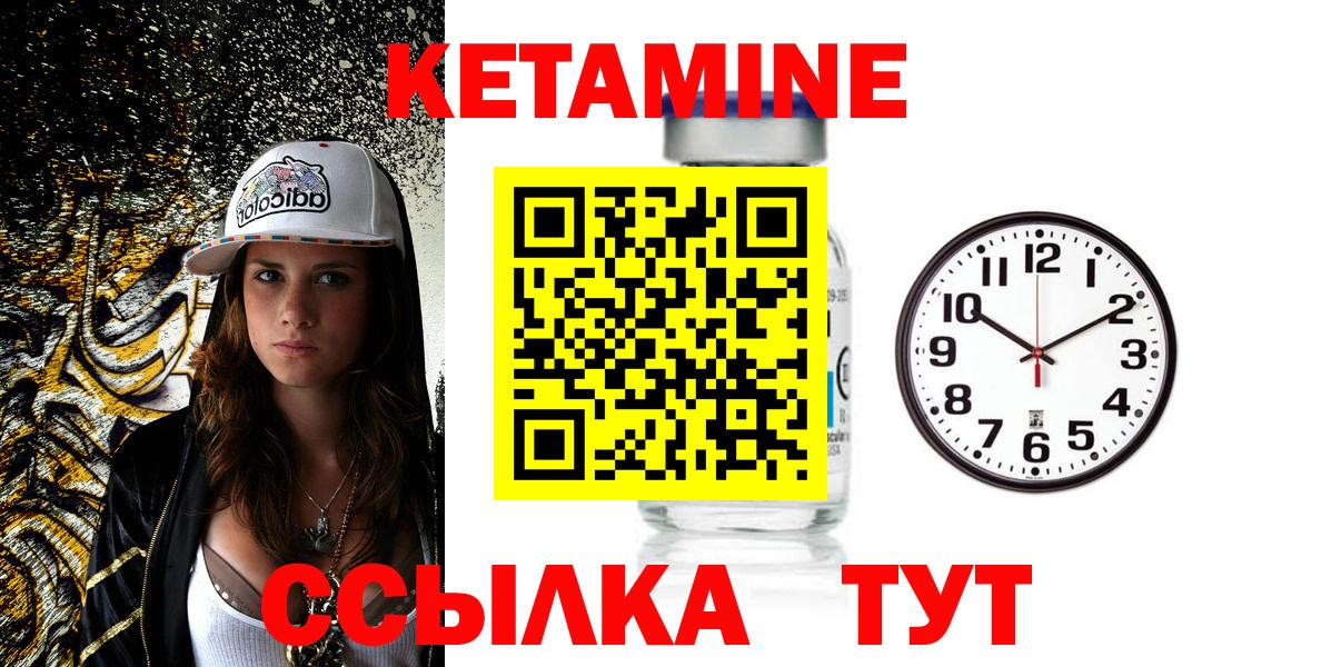 Шатура  КЕТАМИН ketamine  Вход с VPN 