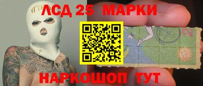 мескалин Новокубанск