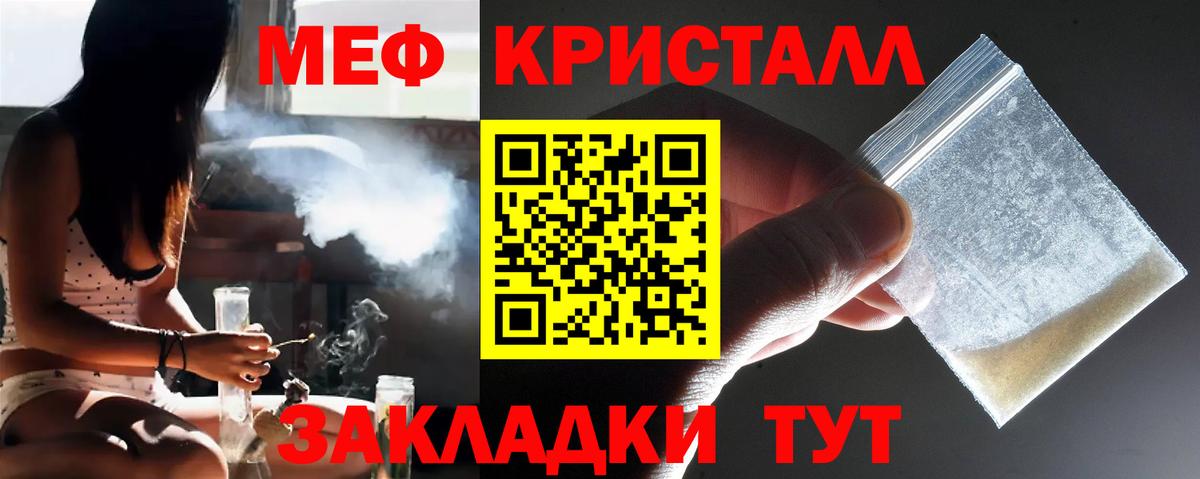 МЯУ-МЯУ мяу мяу    зеркало  Шатура  МЕФ mephedrone  Вход с VPN 