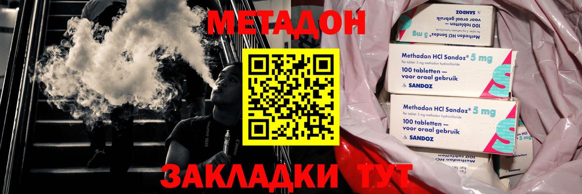 MEGA ССЫЛКА  МЕТАДОН VHQ  Вход с VPN  МЕТАДОН methadone  Шатура 