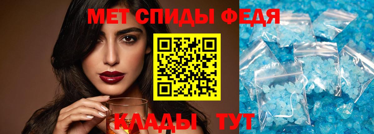 Метамфетамин Декстрометамфетамин 99.9%  Вход с VPN  Шатура 
