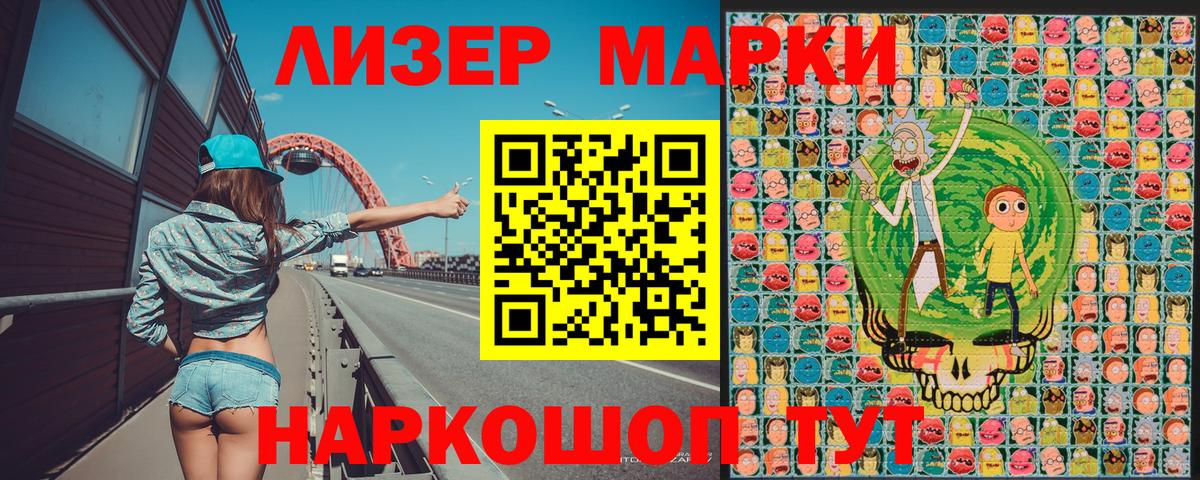 Марки NBOMe 1,8мг  Вход с VPN  Марки NBOMe  Шатура 