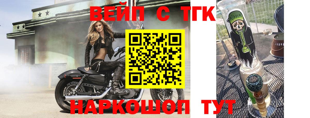 Дистиллят ТГК вейп с тгк  Вход с VPN  Шатура  ТГК жижа 
